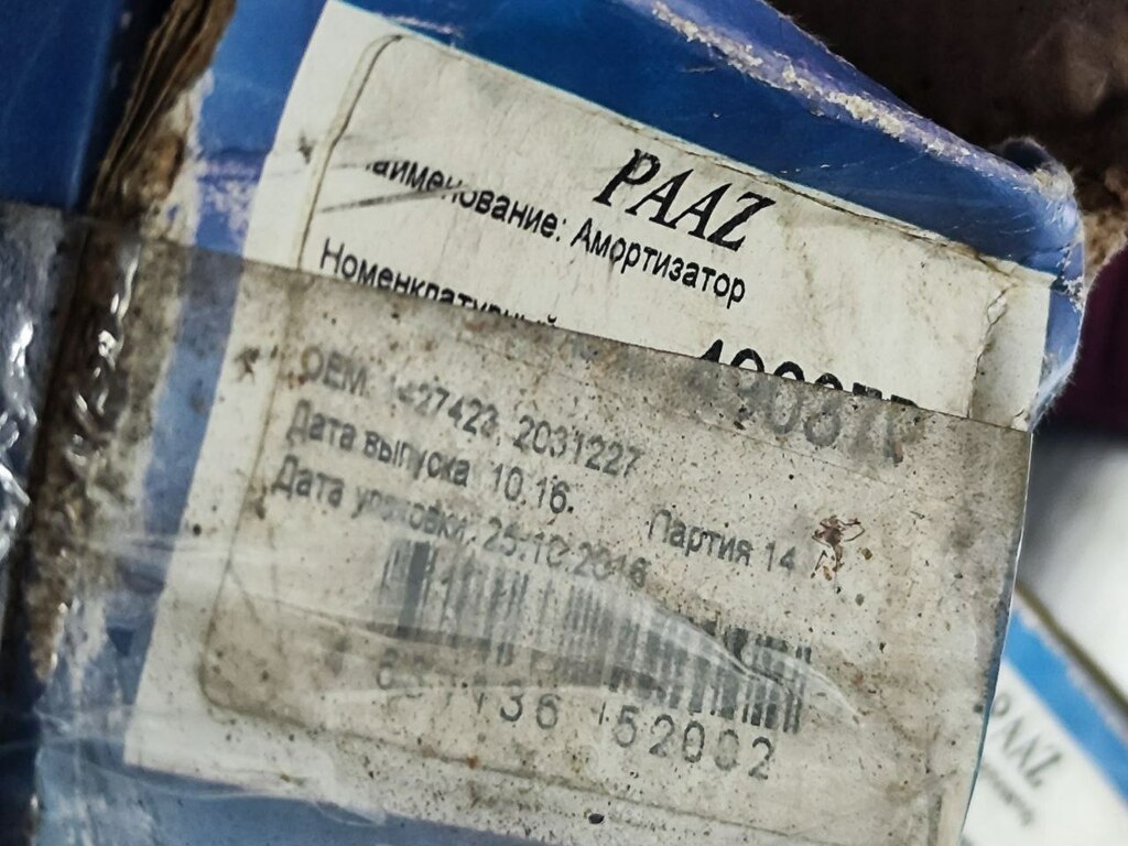 амортизатор задней подвески - 1